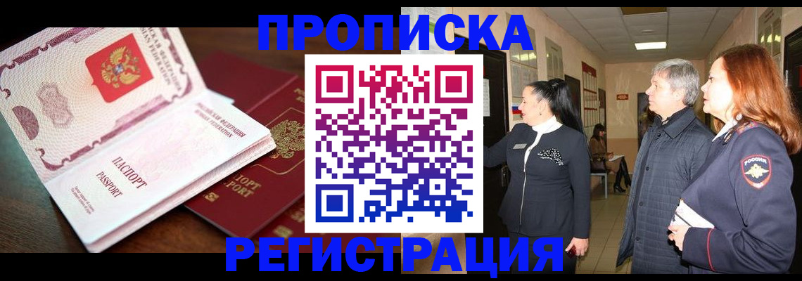 найти адрес прописки в Зеленоградске