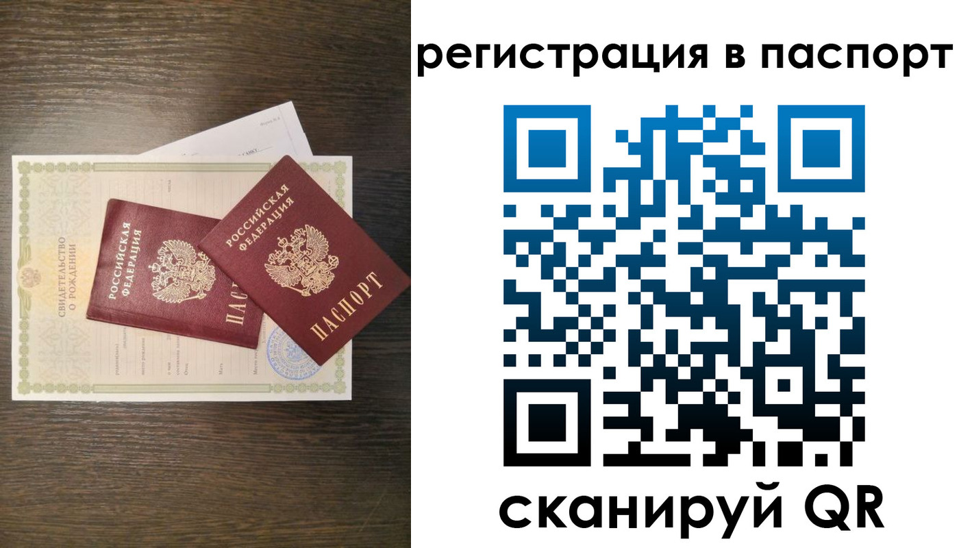 где прописаться в Зеленоградске