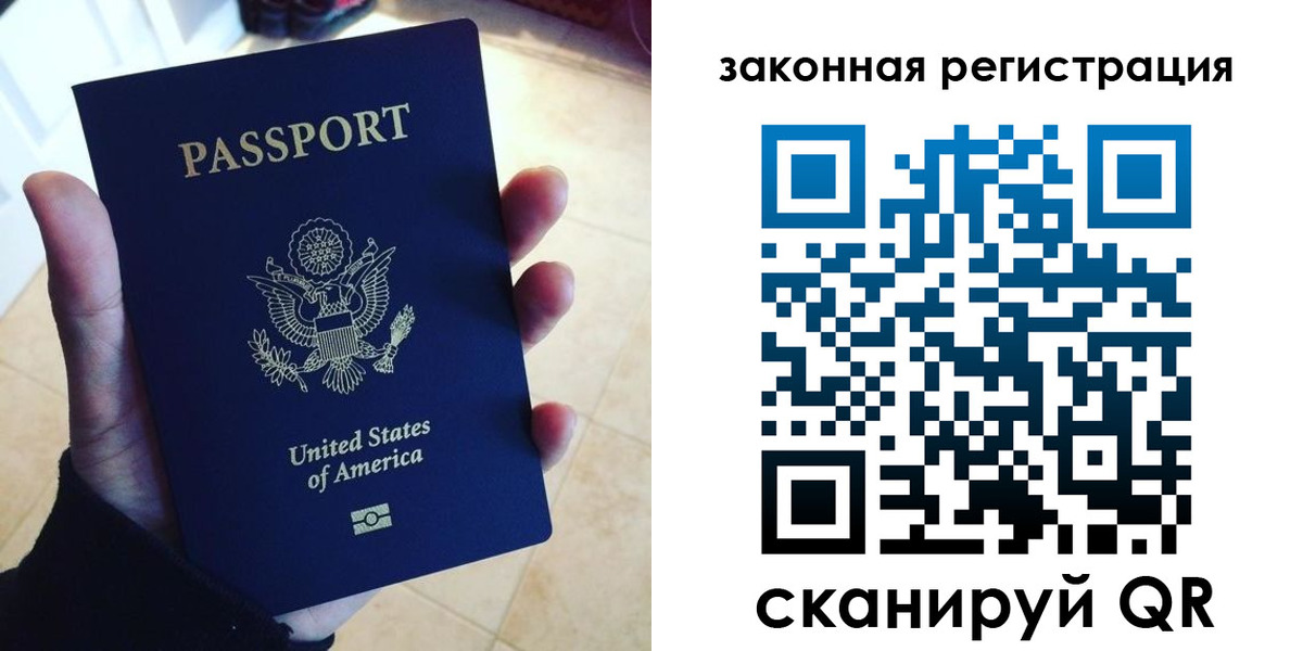 временная регистрация для школы в Зеленоградске