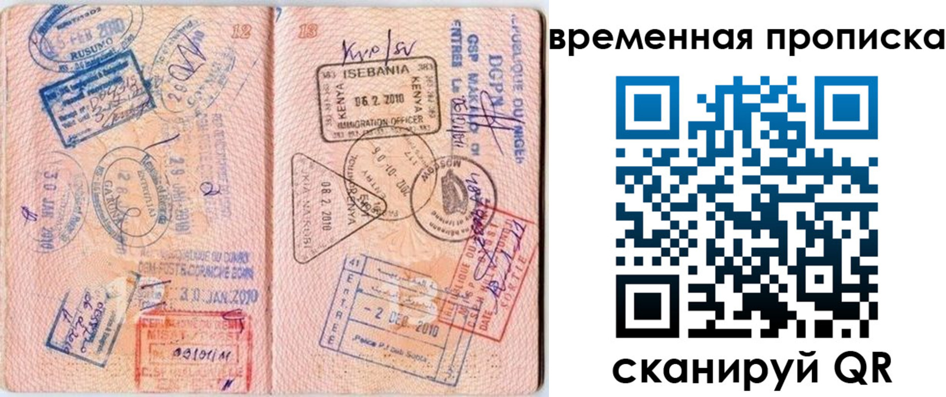 прописка для военкомата в Зеленоградске