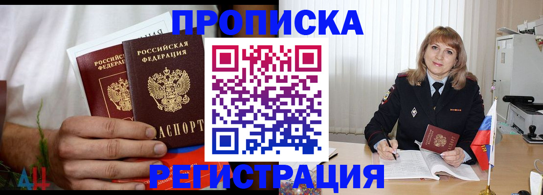миграционный учет в Зеленоградске