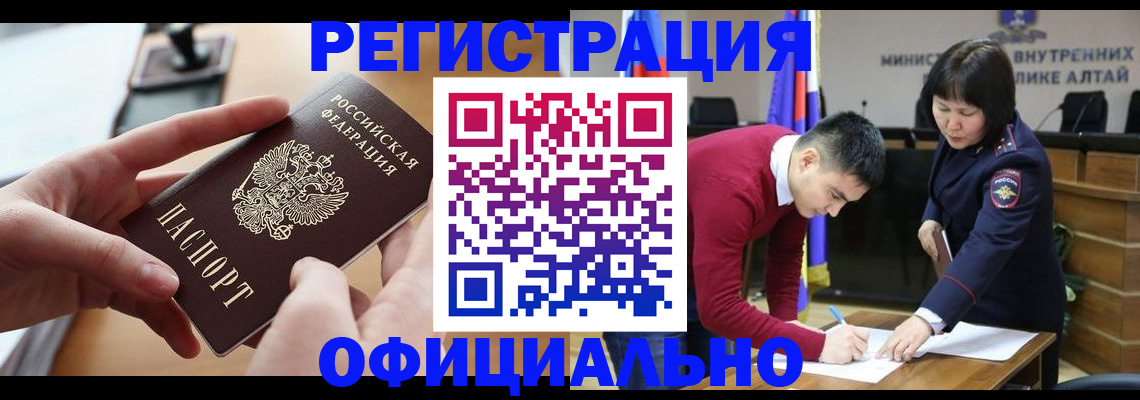 временная прописка в Зеленоградске