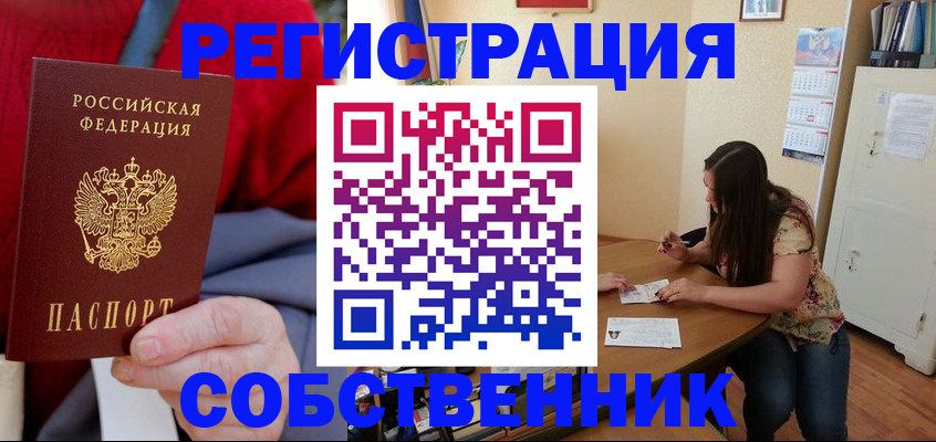 пропишу в квартире в Зеленоградске