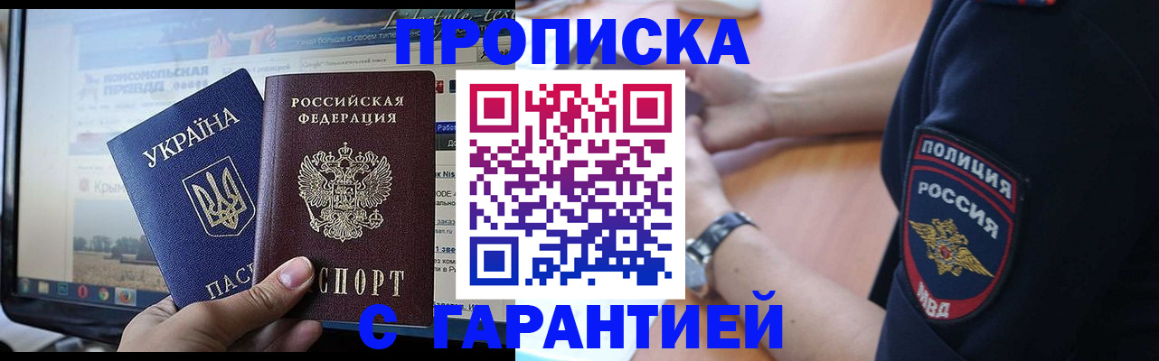 прописка для кредита в Зеленоградске